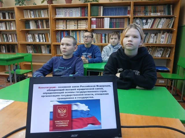 День Конституции Российской Федерации.