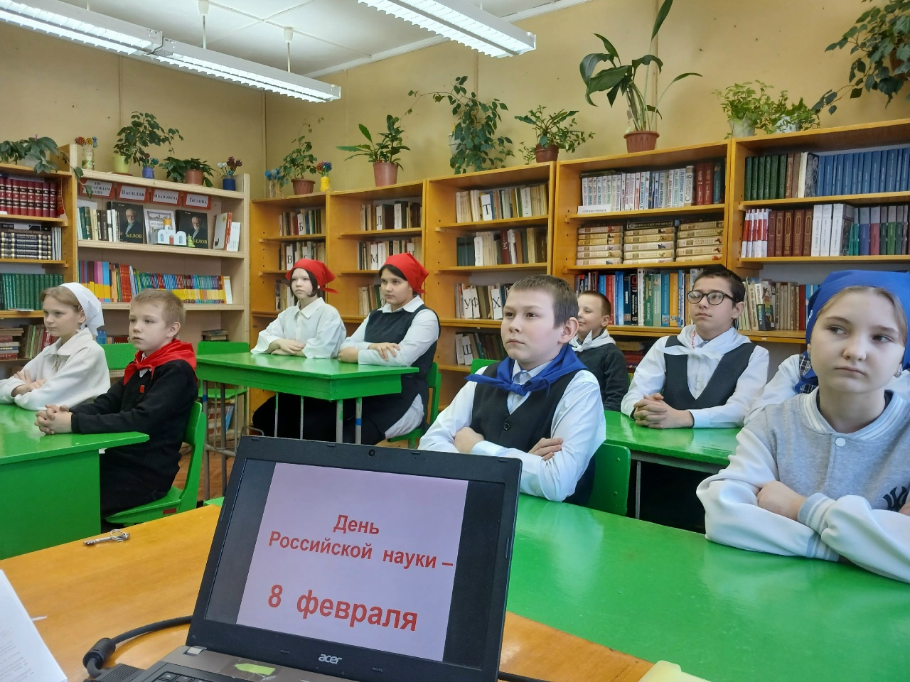 День российской науки.